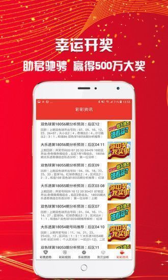 二四六天天彩资料大全凤凰,数据解释说明规划_NVG93.393获取版