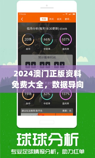 2024香港免费精准资料,数据科学解析说明_MFL93.104潮流版