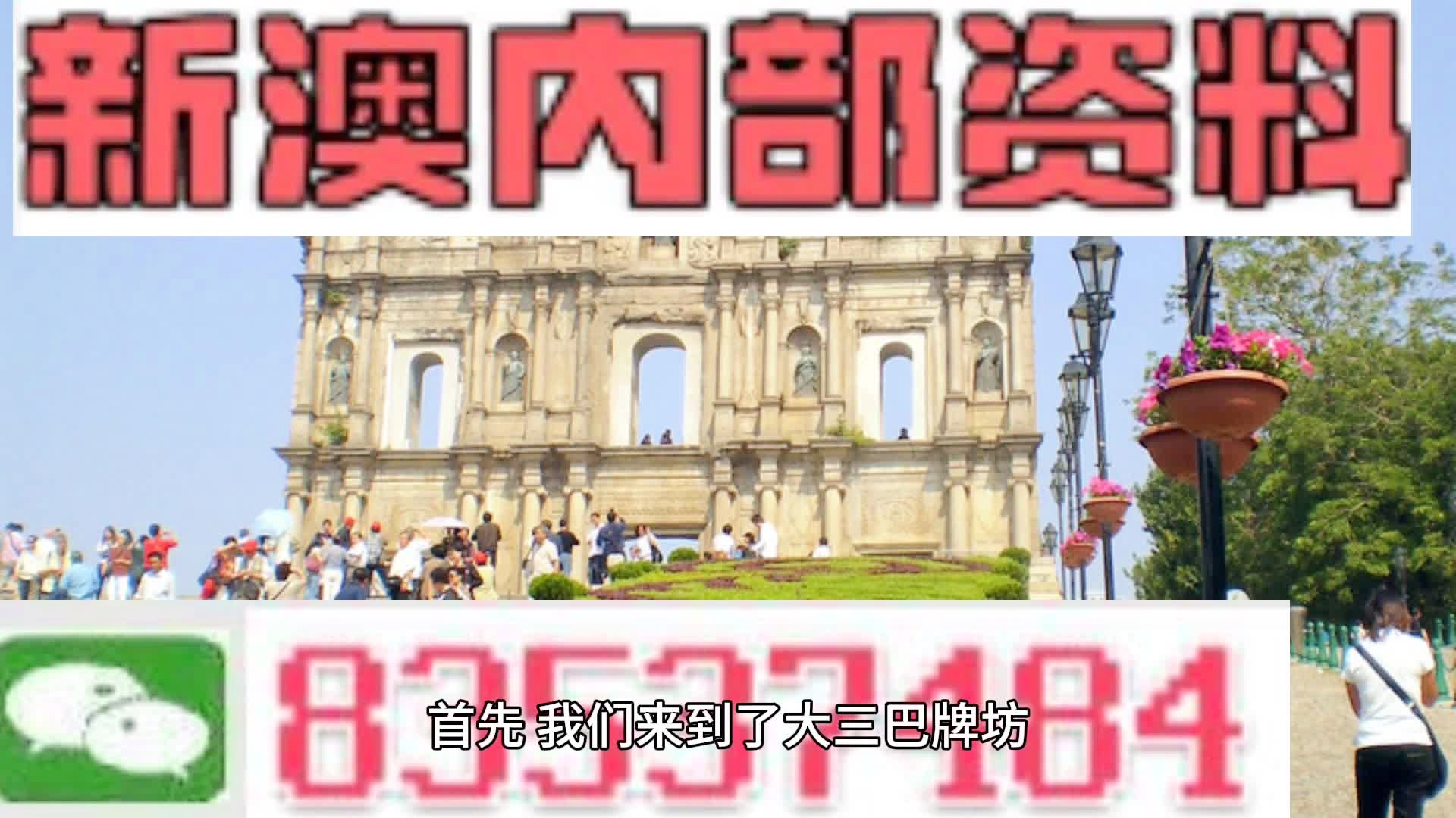 新澳门精准的资料,科技成果解析_VJP97.925专属版