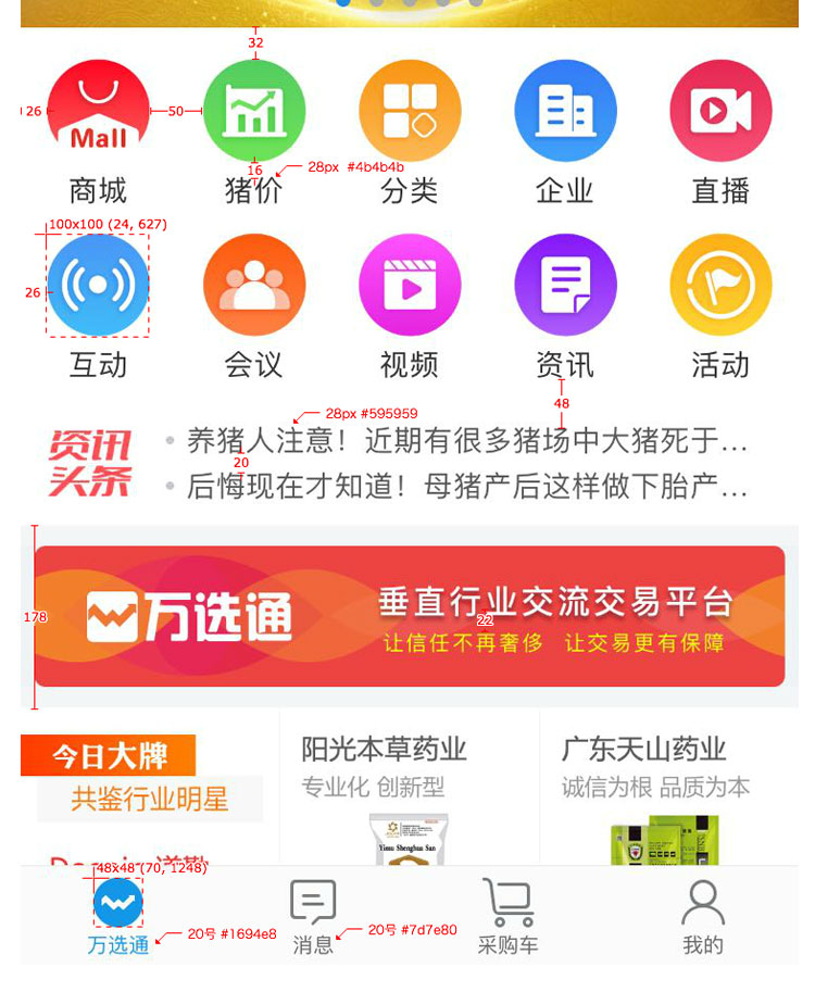服务项目 第457页