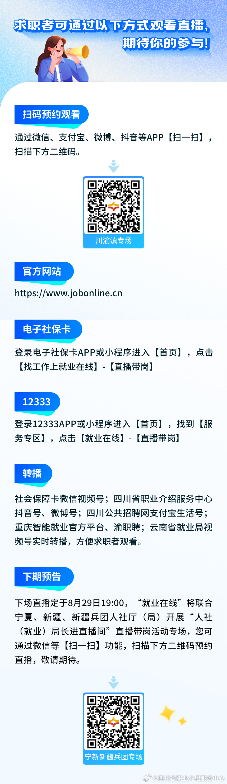 服务项目 第430页