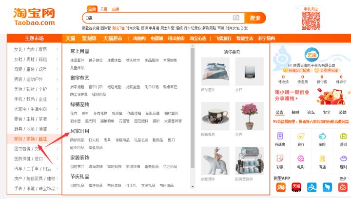 搬家必读 第425页