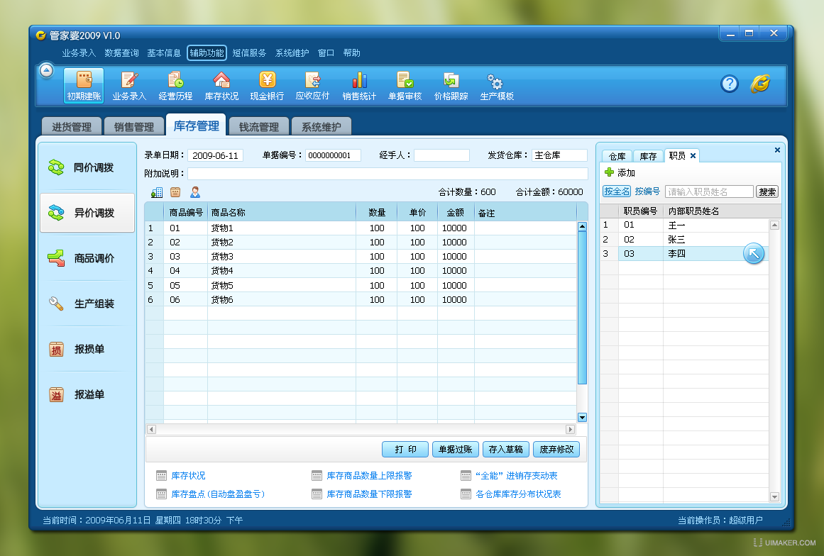 搬家必读 第414页