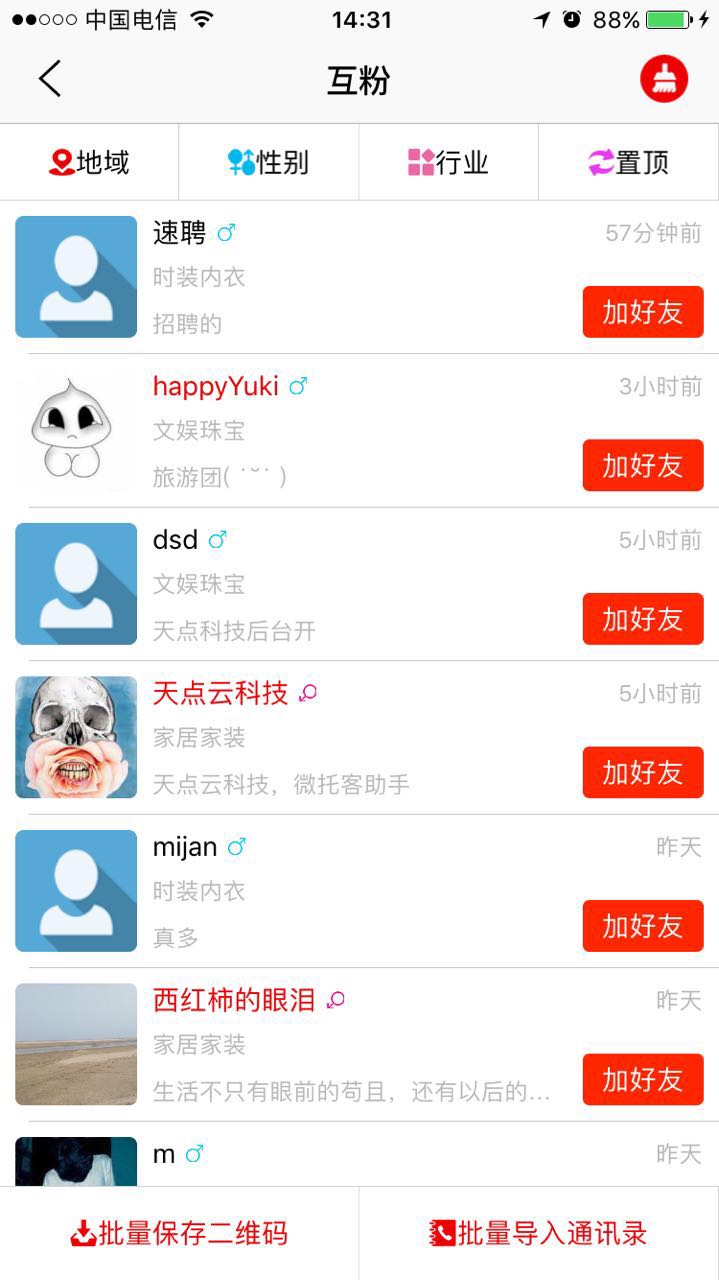 搬家必读 第368页