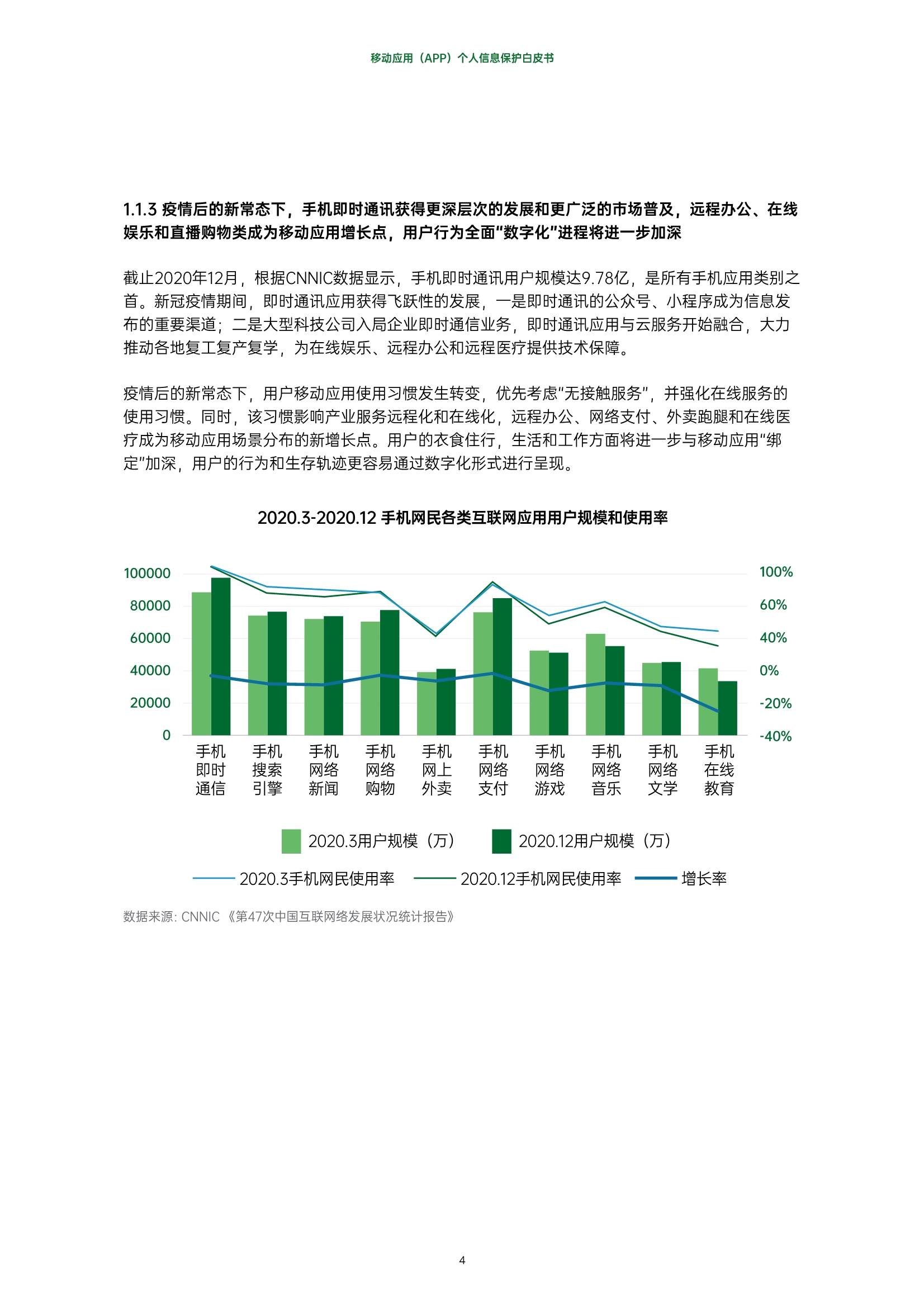 2024年新澳门彩历史开奖记录走势图,实践数据分析评估_安全版37.409