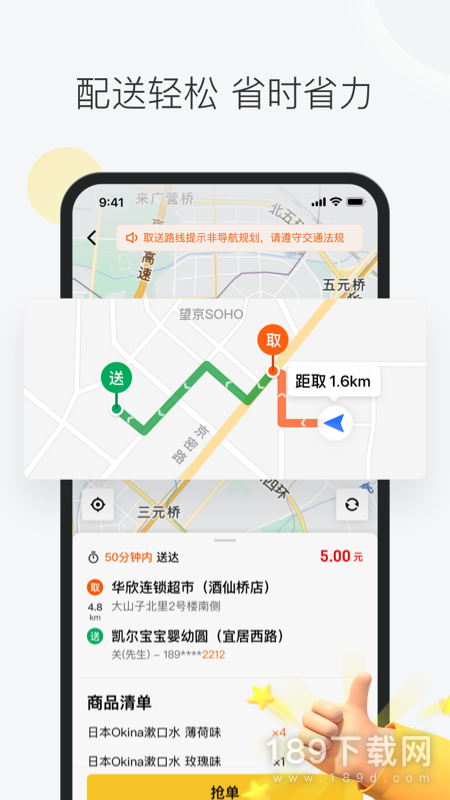 搬家必读 第320页