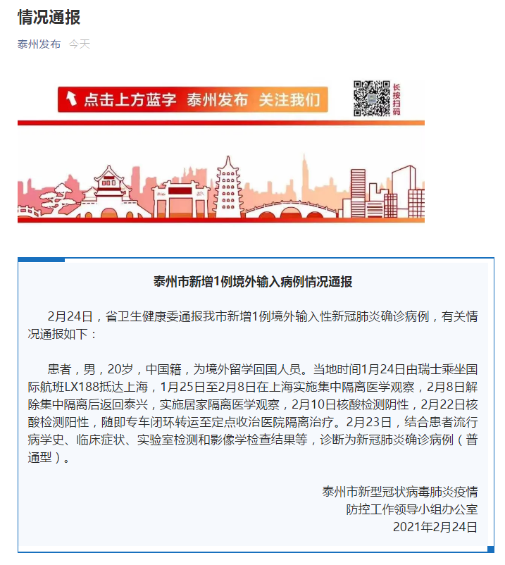 泰州肺炎最新动态，小城抗疫日常与温情故事更新