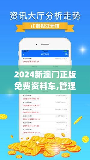 新澳门四肖三肖必开精准,会议决策资料_Phablet7.229