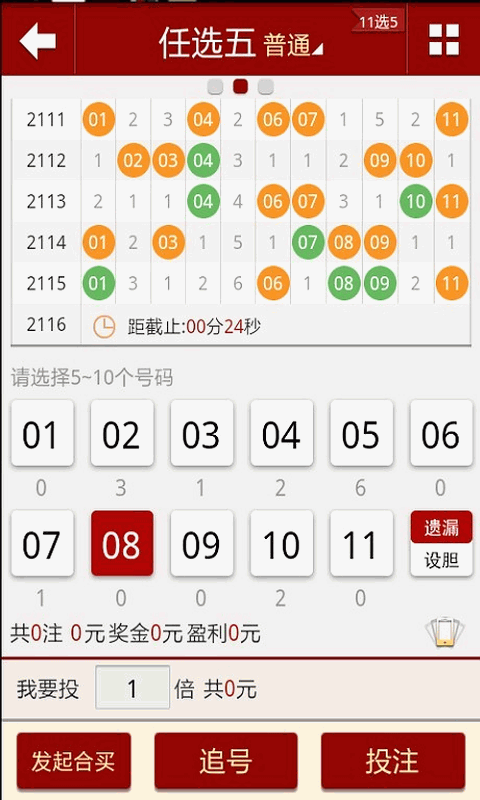 澳门六开彩打开天天彩,稳固执行方案计划_持久版12.590