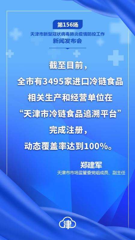 天津疫情最新报道，小城温情日常与家的力量