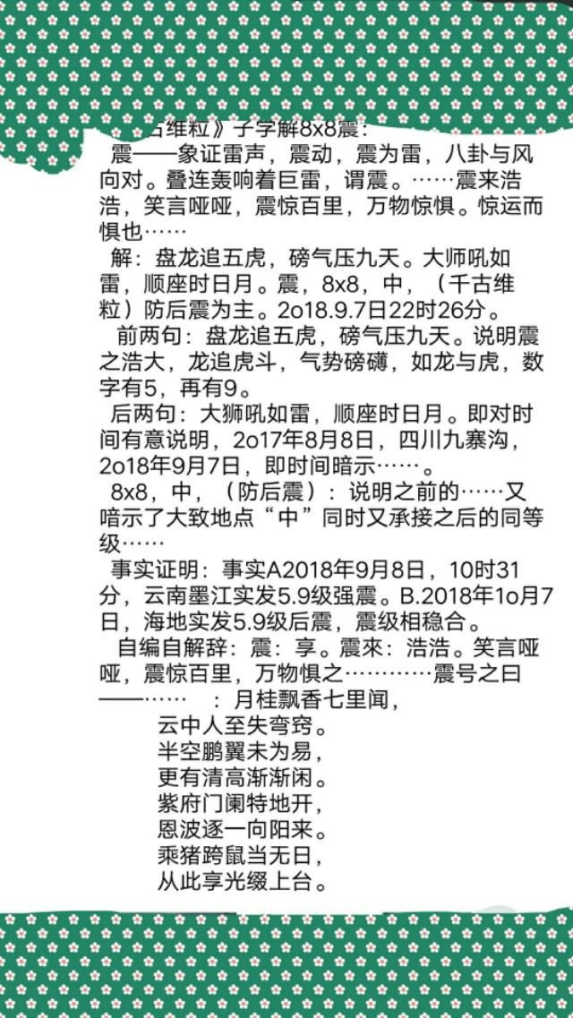 今日最新地震速报详解，步骤指南与实时更新