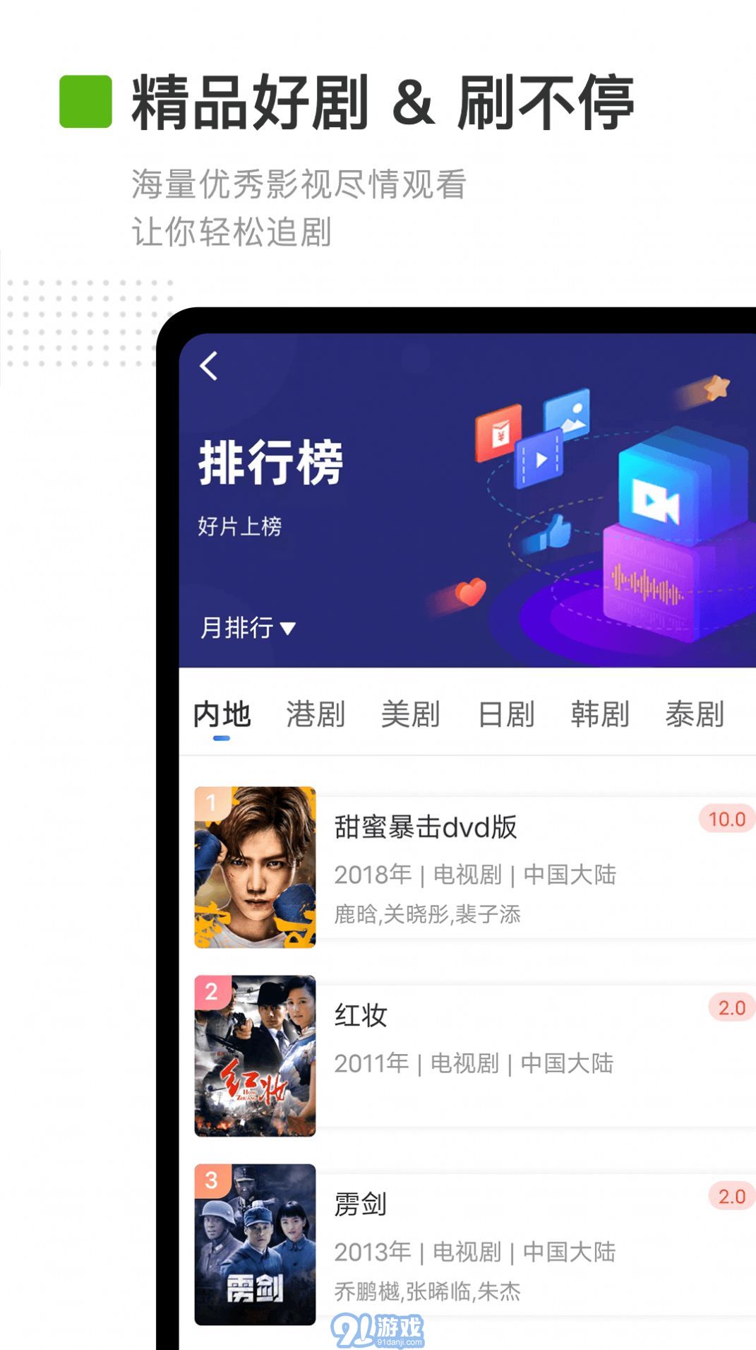 最新追剧app安卓，探索自然美景与内心平和之旅