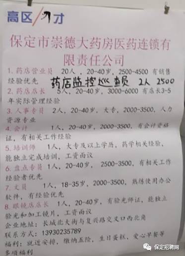 堂二里最新招聘信息，科技革新引领未来生活招聘热潮