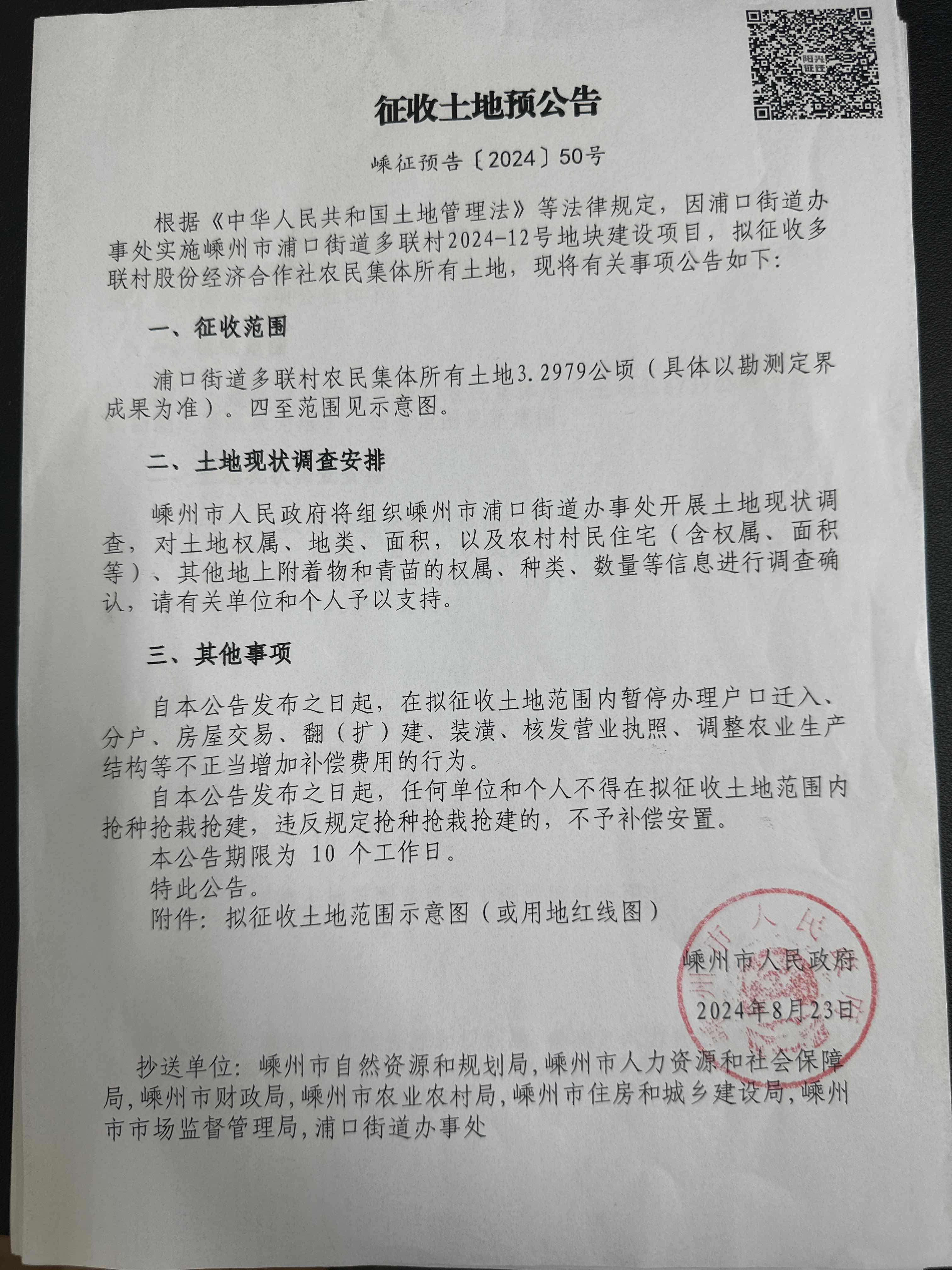 嵊州市城中村改造最新进展及观点论述