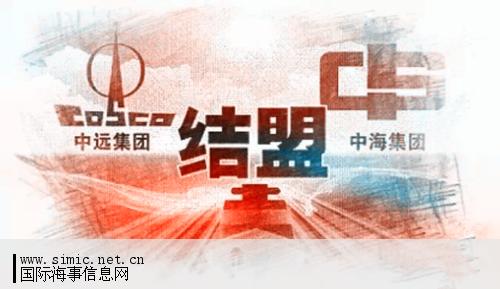 中海中远合并最新动态，携手共创航运新纪元