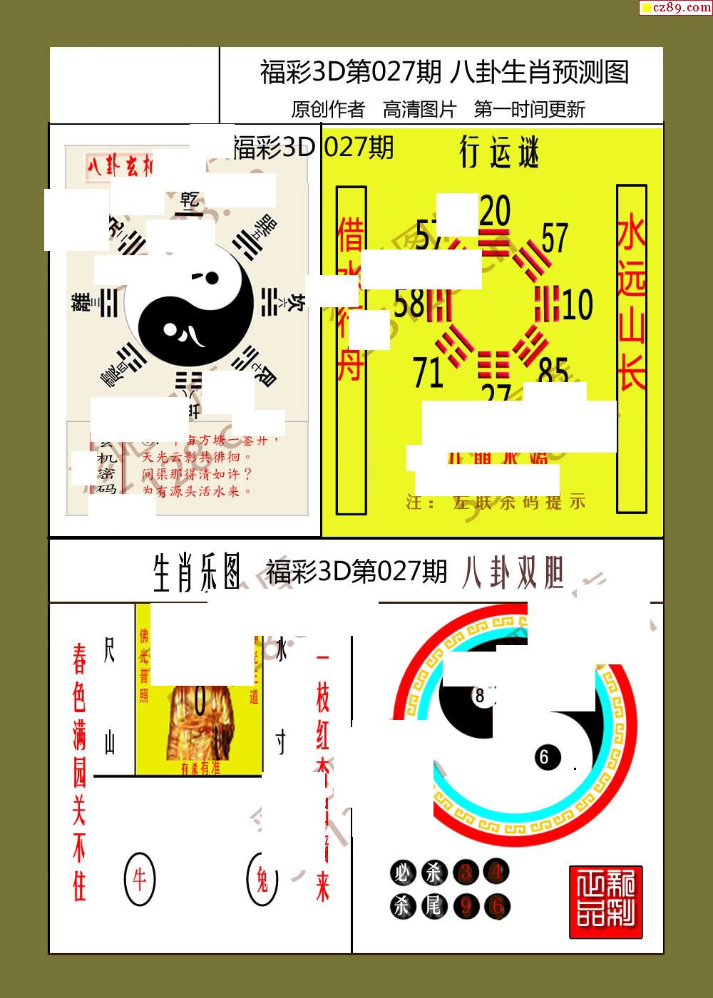 排三最新八卦图详解，从初学者到进阶用户的共同指南