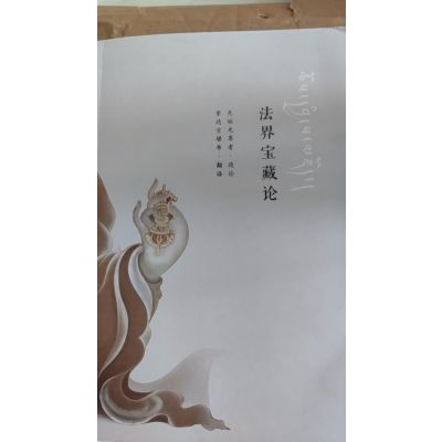 喇荣课诵集最新电子书，小巷深处的阅读宝藏