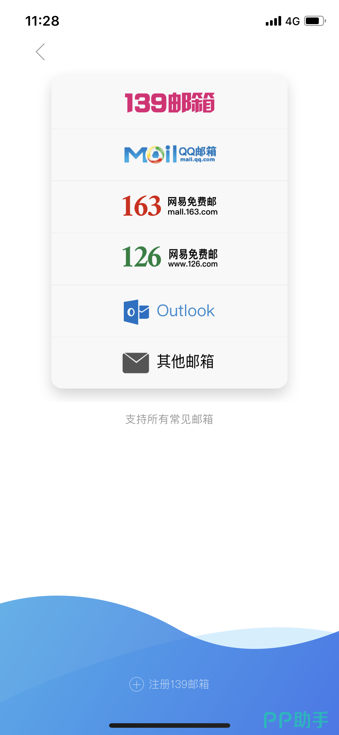 下载最新139邮箱手机版，探索小巷中的隐藏宝藏之旅