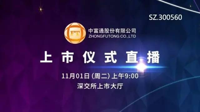 理工光科上市最新动态，重磅消息发布📢🚀