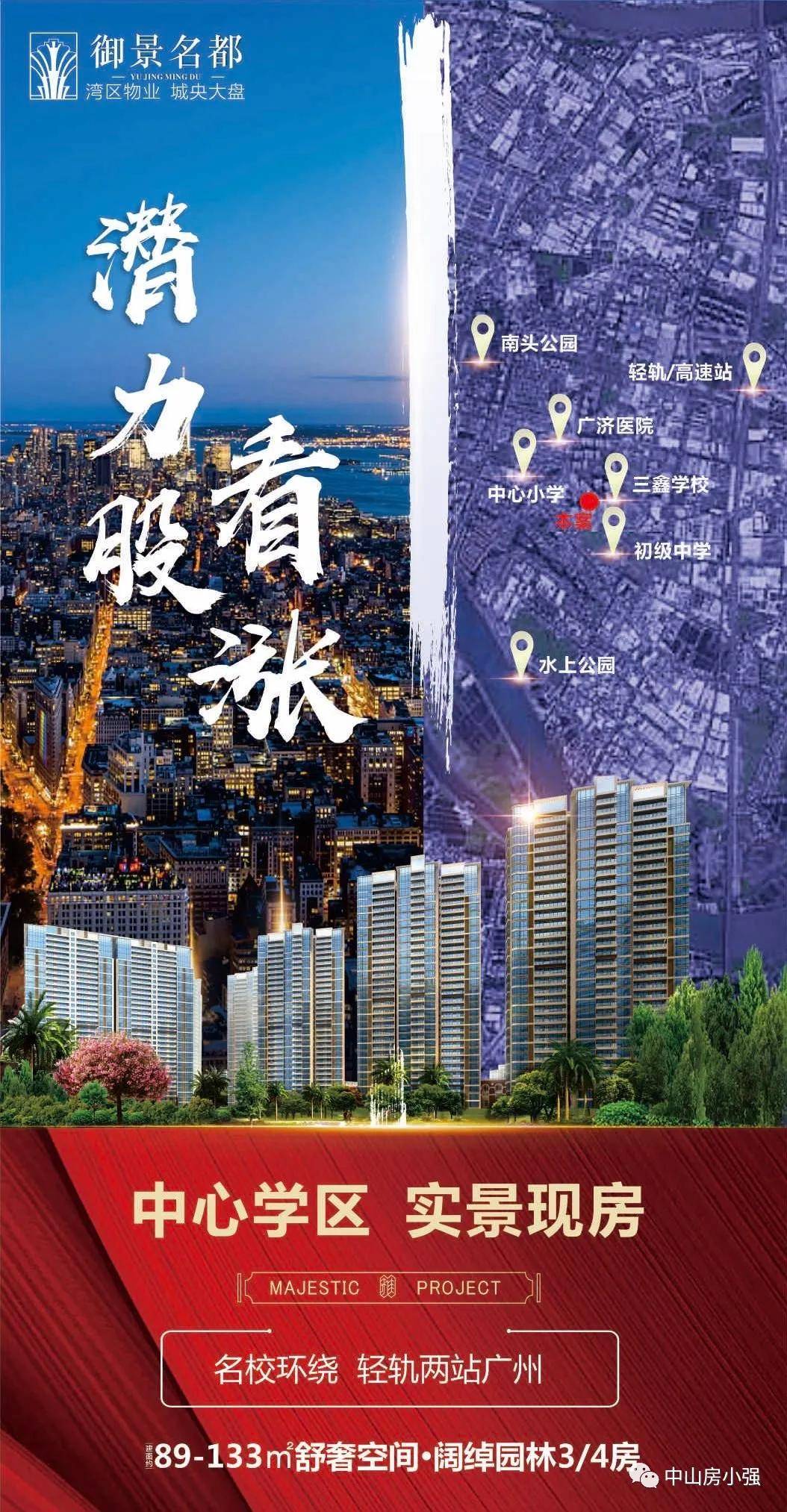 名都和景最新高科技产品介绍及最新消息速递