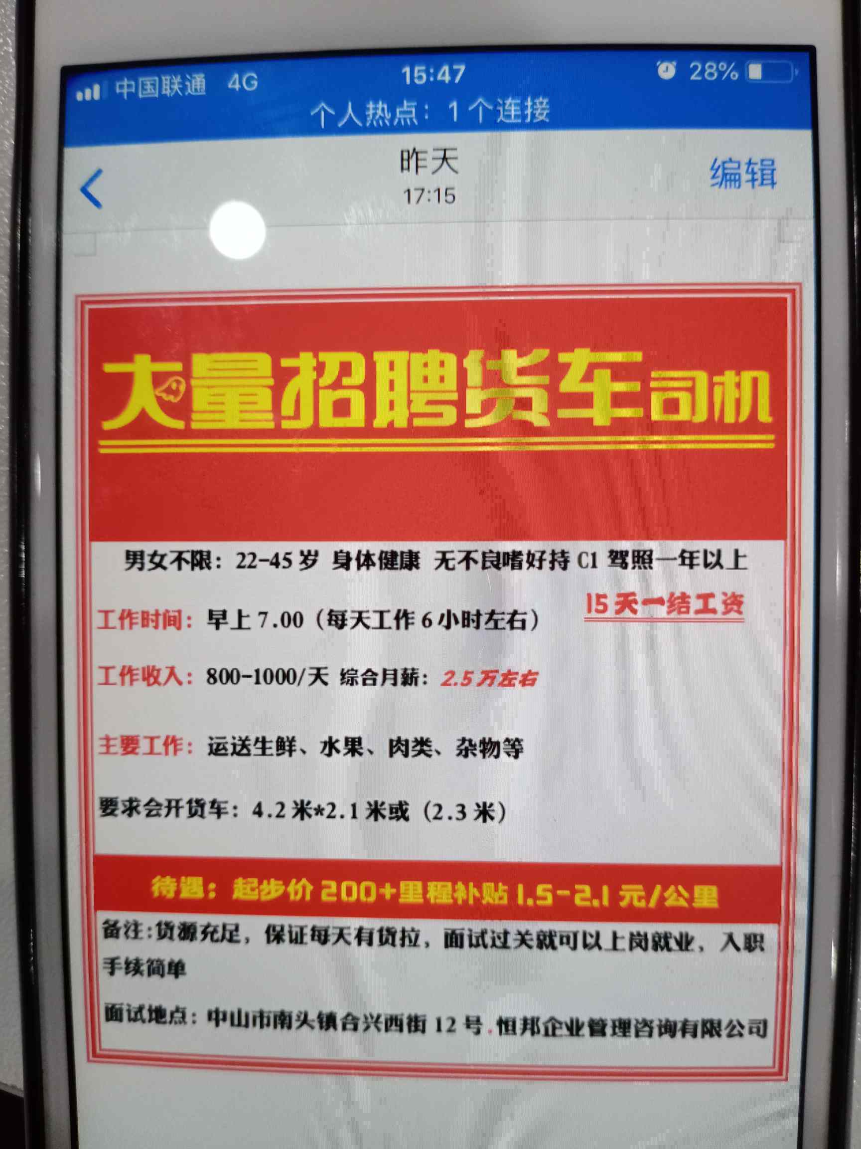 东凤招聘司机最新消息，职业发展的理想选择，招募驾驶人才开启新征程
