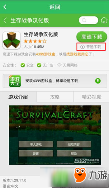 生存战争汉化版最新版，全新挑战体验等你来战！