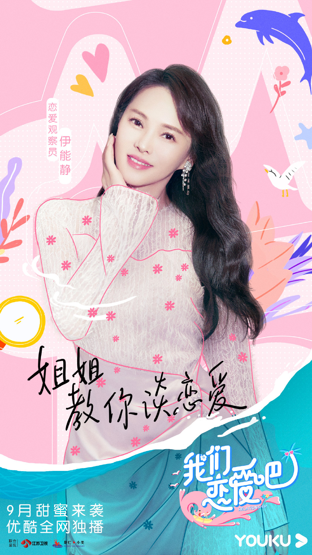 我们相爱吧最新一季，爱情真人秀的新篇章