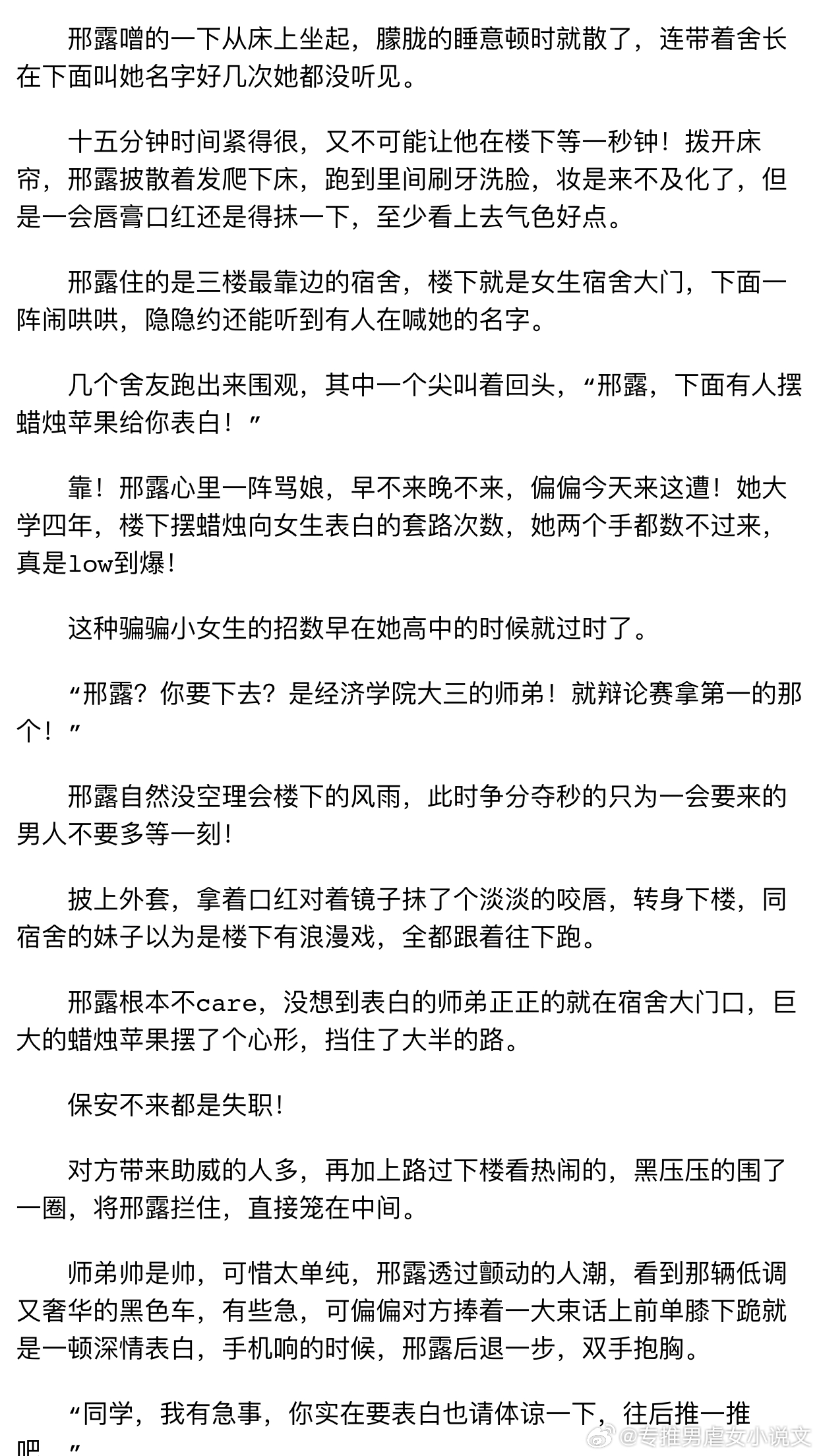 虐乳器最新小说探究，探究背后的故事与争议