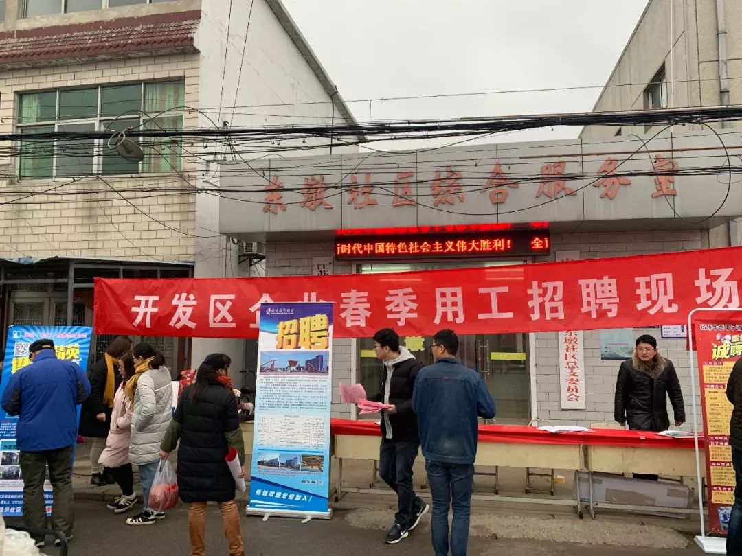 长子营开发区最新招聘启航职业未来之路