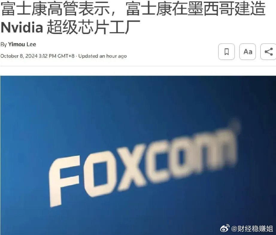 安庆富士康最新动态，时代印记与产业影响的交织