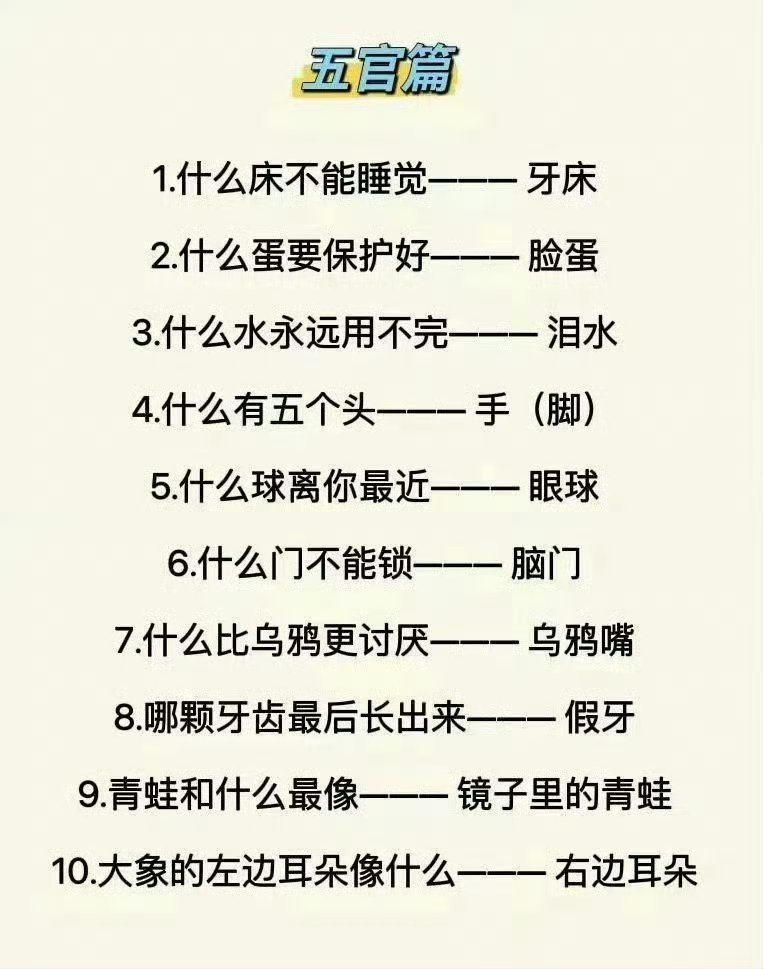 最新脑筋急转弯高智商，智慧与笑声交织的家庭聚会挑战时刻