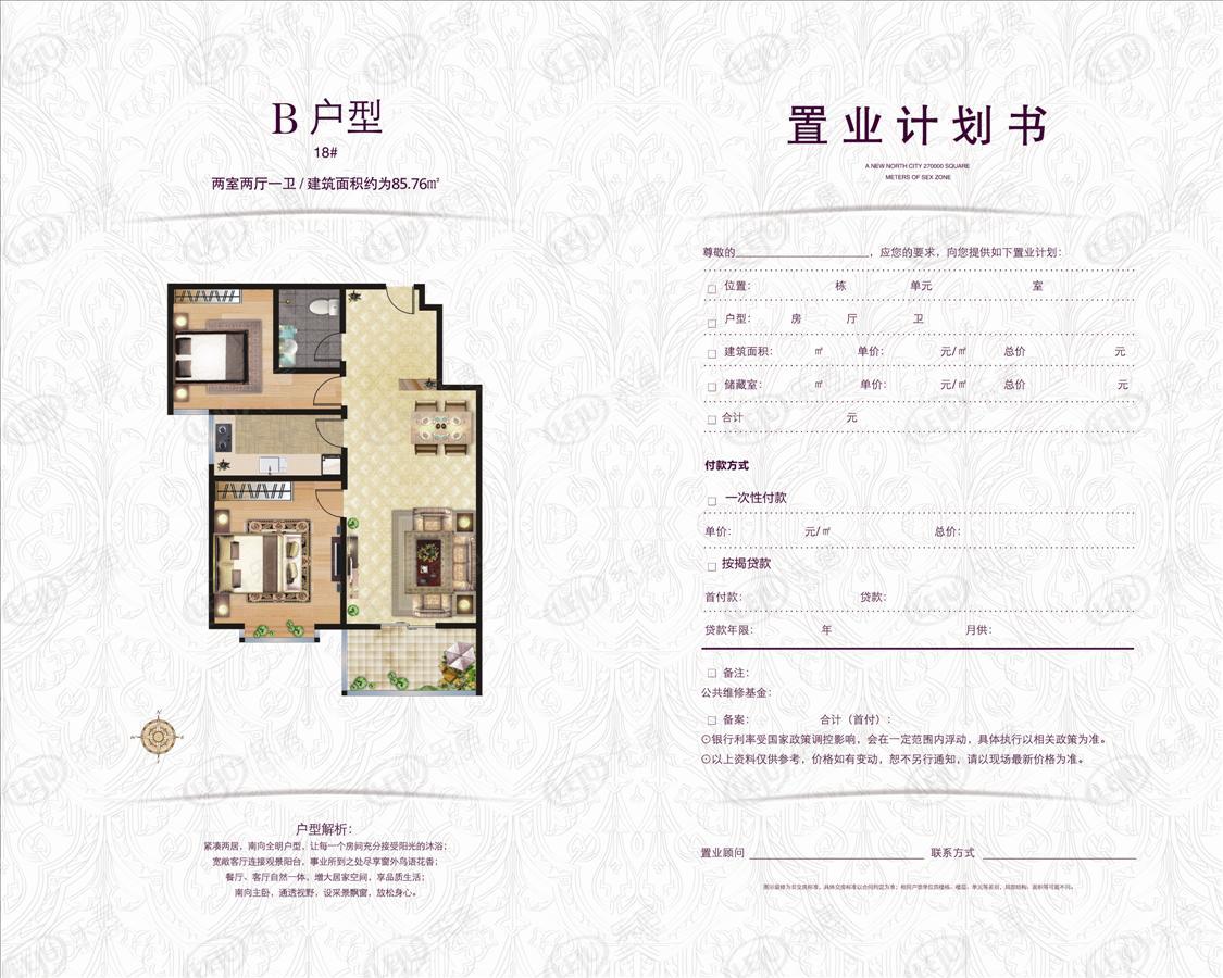 2025平阴温馨家园二手房故事，探寻最新房源与市场动态