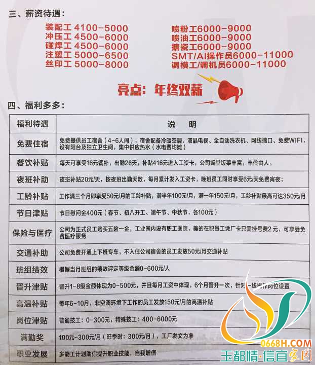 沙井普工最新招聘信息发布，求职者的福音！